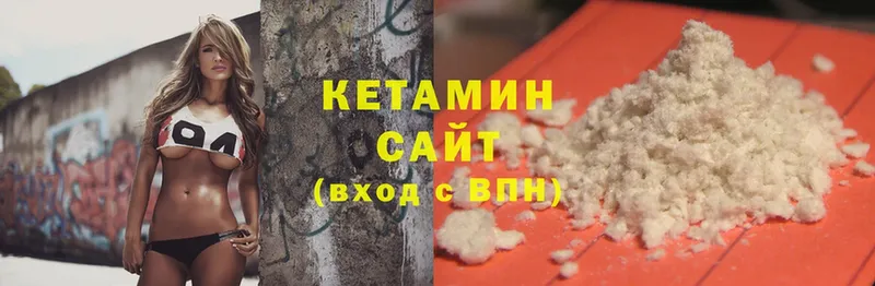 КЕТАМИН ketamine  Скопин 